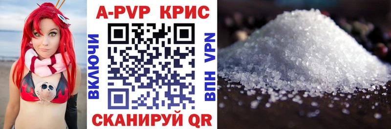 Альфа ПВП Соль  купить наркотик  блэк спрут маркетплейс  Бикин 