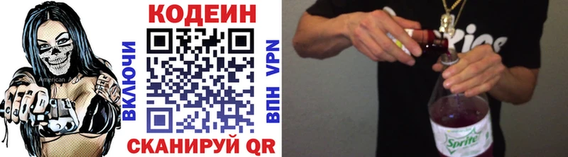 Кодеиновый сироп Lean Purple Drank  shop клад  Бикин 