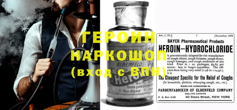 ГЕРОИН Heroin  где купить   нарко площадка Telegram  Бикин 