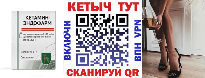 Кетамин VHQ  сколько стоит  Бикин 